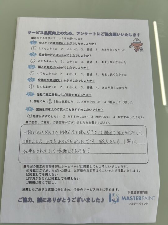 西条市S様邸 屋根塗装・外壁塗装