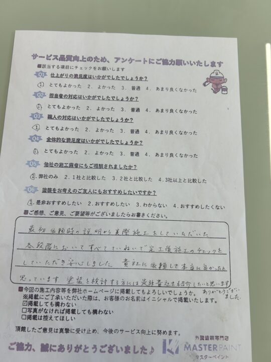 西条市Y様邸 屋根塗装・外壁塗装