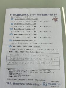四国中央市M様邸　屋根塗装・防水工事