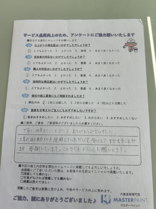 四国中央市M様邸 屋根塗装・防水工事