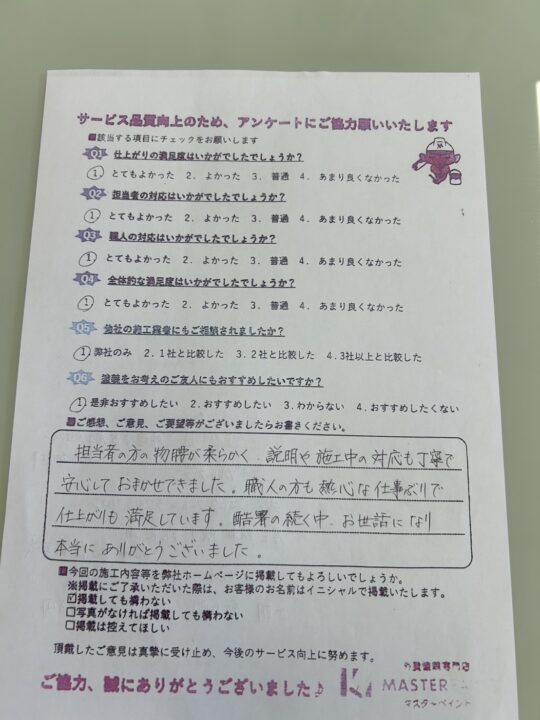 新居浜市Y様邸 外壁塗装・屋上防水