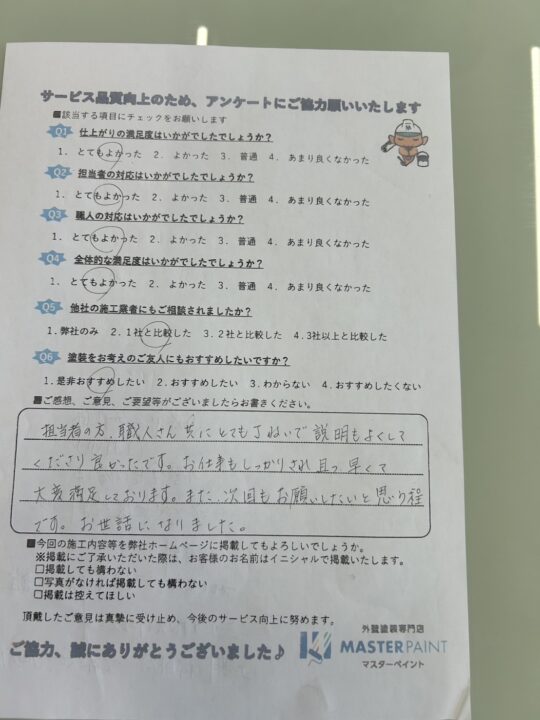 西条市I様邸 外壁塗装